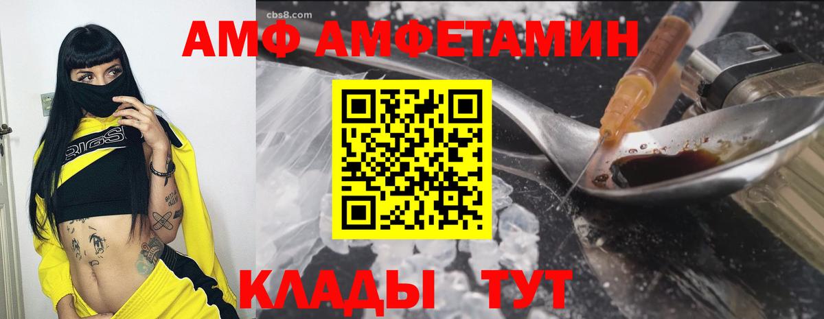 Amphetamine VHQ Лесозаводск
