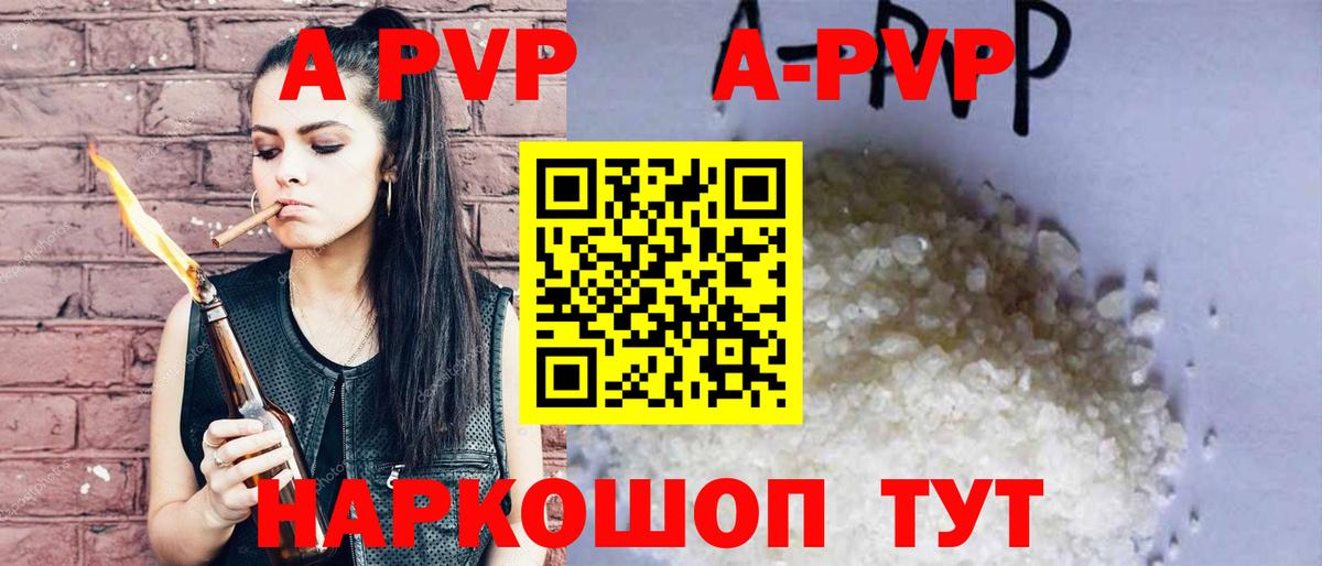 Альфа ПВП кристаллы  Вход с VPN  Лесозаводск  A-PVP крисы CK 