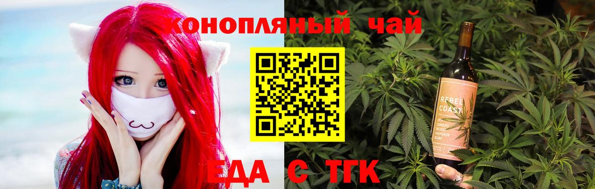 Лесозаводск  Cannafood марихуана  Вход с VPN 