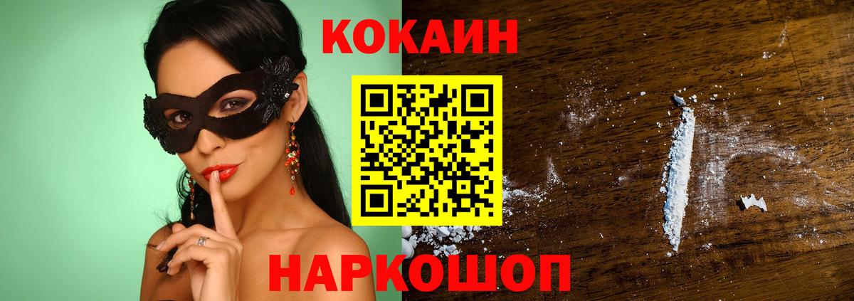 COCAIN 97% Лесозаводск