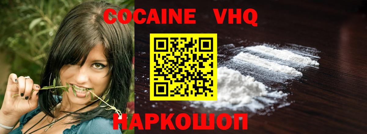 Cocaine Перу  КОКАИН Fish Scale  Кокаин  Вход с VPN  Лесозаводск 
