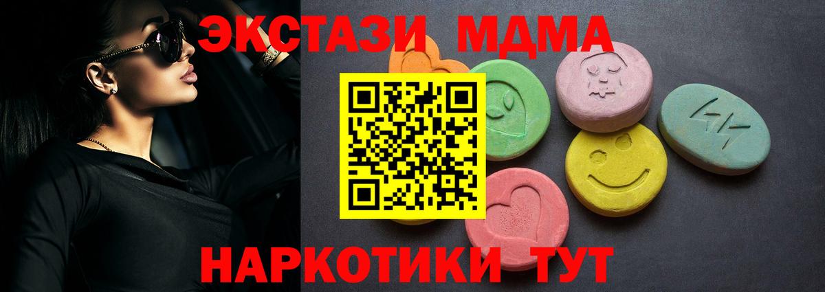 ЭКСТАЗИ MDMA  Ecstasy TESLA  Лесозаводск  Экстази  Вход с VPN 