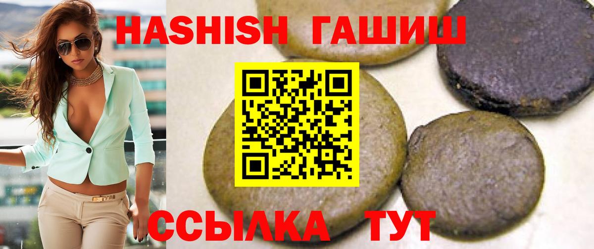 ГАШ Изолятор  ГАШИШ AMNESIA HAZE  наркошоп  Лесозаводск  Вход с VPN 