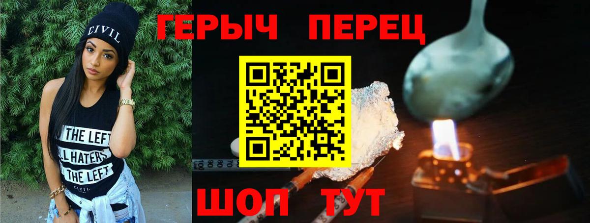 Героин герыч Лесозаводск