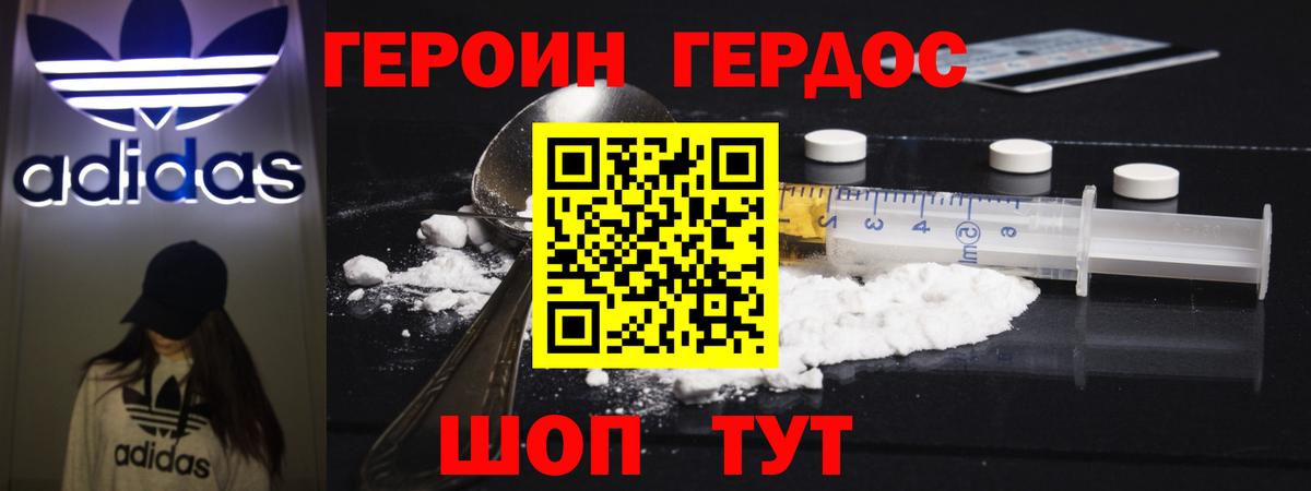 Героин хмурый  Вход с VPN  Лесозаводск 