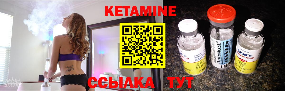 КЕТАМИН VHQ  Вход с VPN  Лесозаводск 
