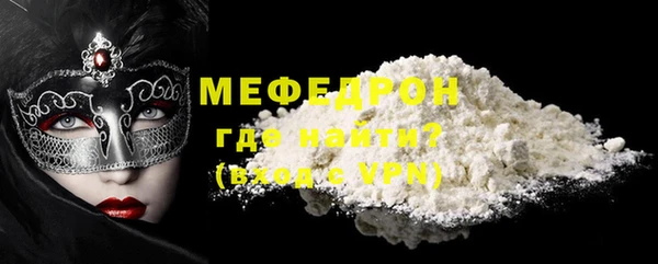 мефедрон мука Гусь-Хрустальный