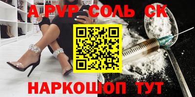 спайс Донской