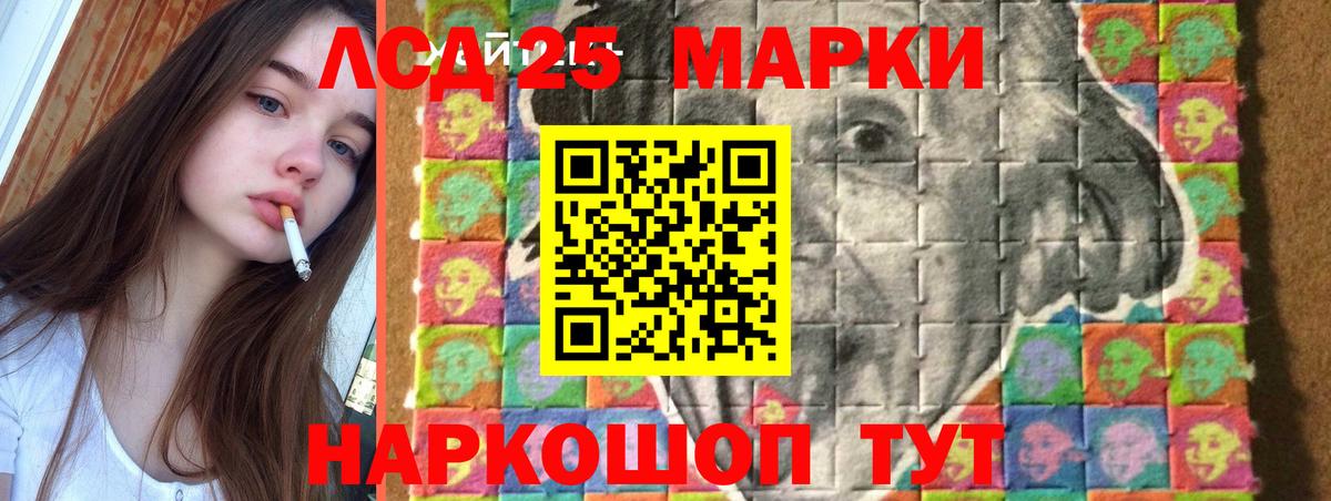 Лесозаводск  LSD-25 экстази  Вход с VPN  МЕГА ССЫЛКА  LSD-25 экстази ecstasy  ЛСД экстази ecstasy 