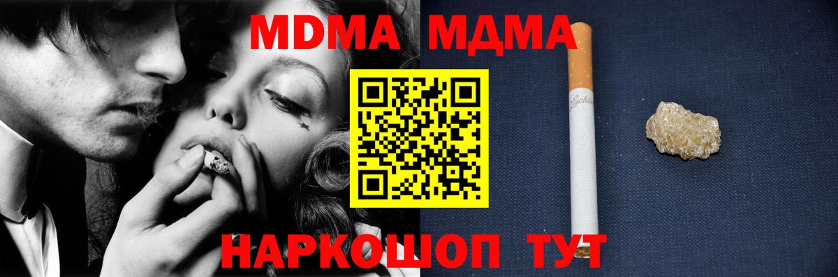 MDMA Molly Лесозаводск