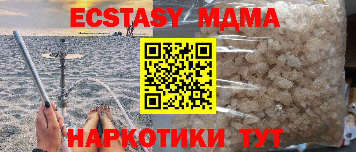Лесозаводск  МДМА молли  MDMA  MDMA кристаллы  Вход с VPN 