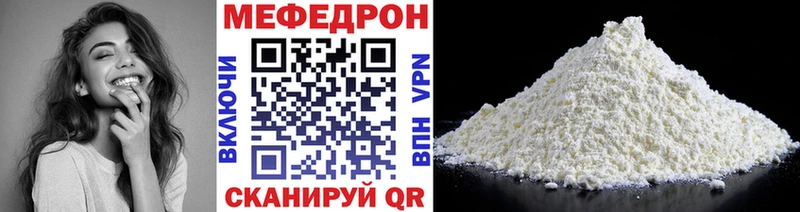 Мефедрон кристаллы  Лесозаводск 