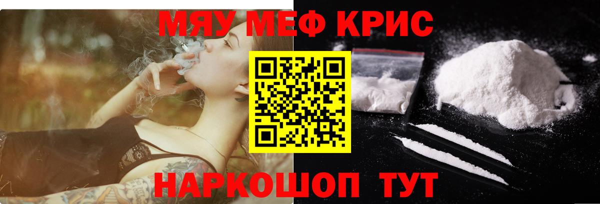 Меф кристаллы Лесозаводск
