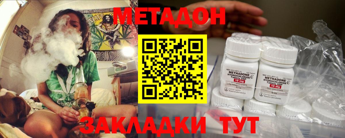 Метадон мёд Лесозаводск