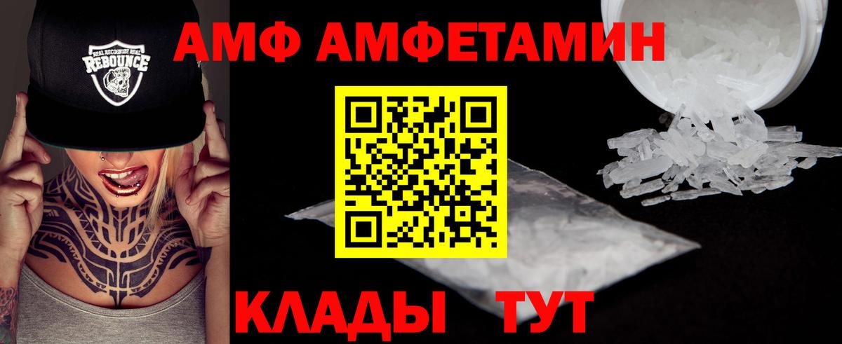 МЕТАМФЕТАМИН пудра  Вход с VPN  Лесозаводск 