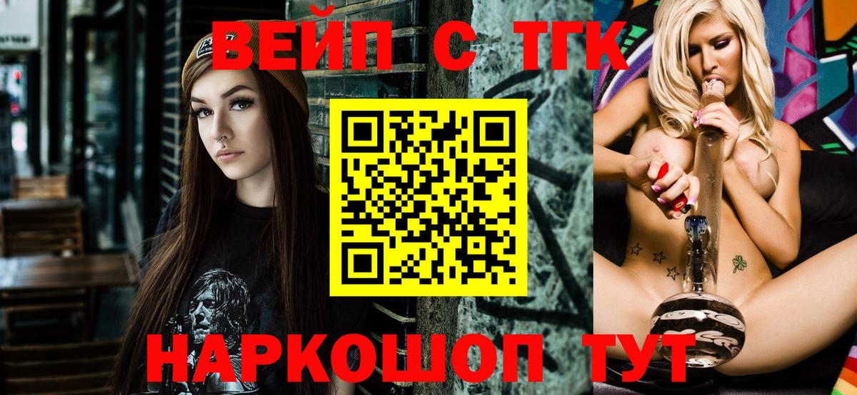 ТГК Wax Лесозаводск